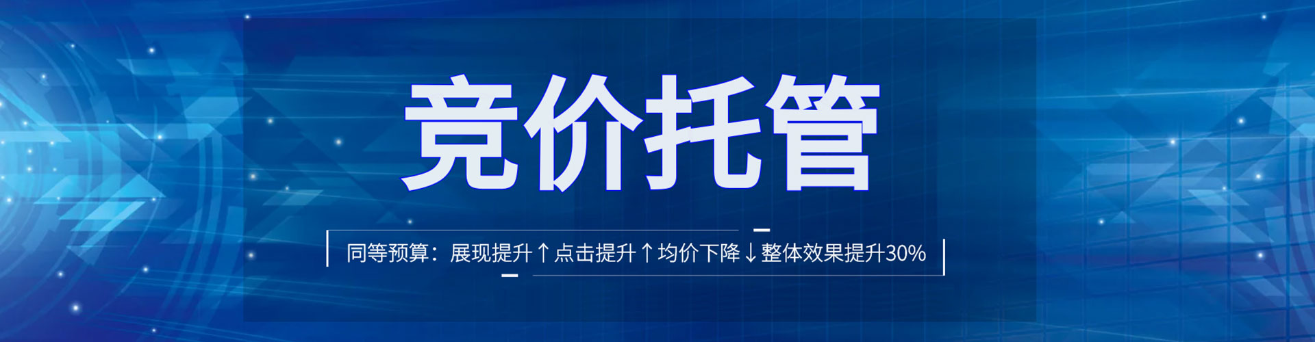 吴川竞价广告
