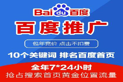 百度平台推广如何提升品牌知名度？